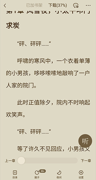 怎么下载小说3