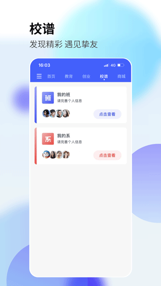 校园创客