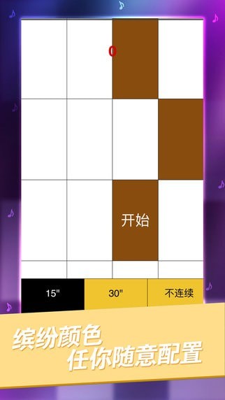 别踩白块儿下载(Piano Tiles)