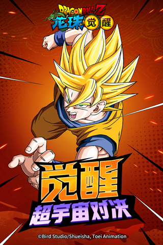 龙珠觉醒手机版