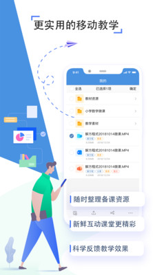 人人通空间学生版下载-人人通空间学生版最新版下载