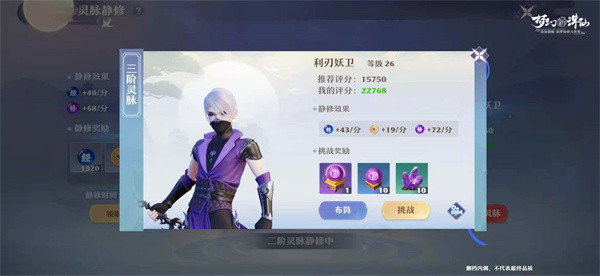 梦幻新诛仙官方正版手游下载截图5