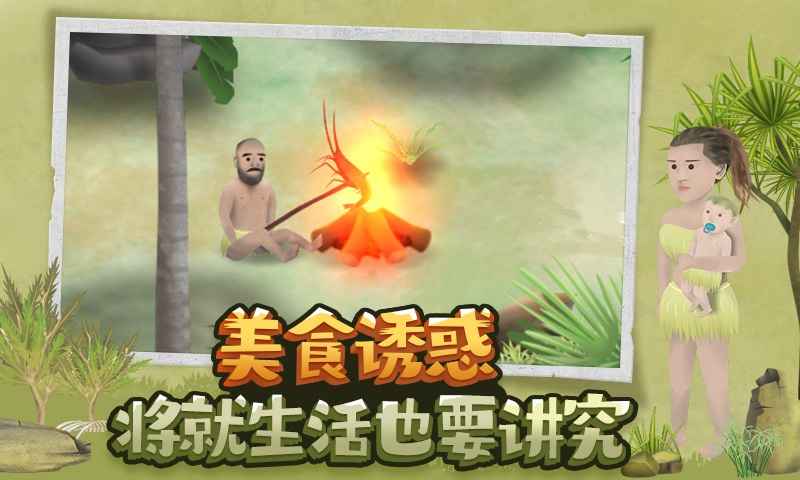 挨饿荒野正式版(Marooned)