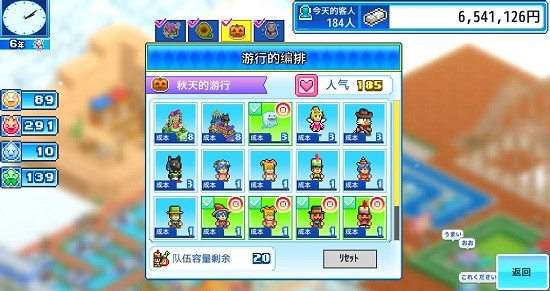 游乐园梦物语(Dream Park Story)