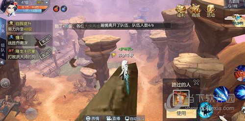 武林外传