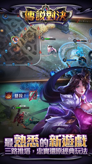 Garena传说对决