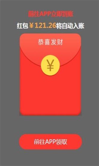 财神大作战福利版