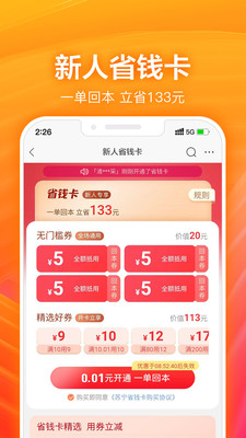 苏宁易购app