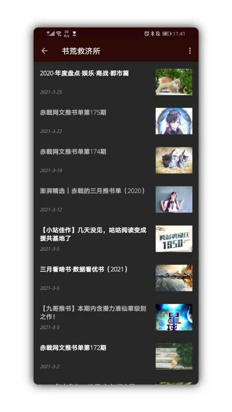 吾爱看书免费版
