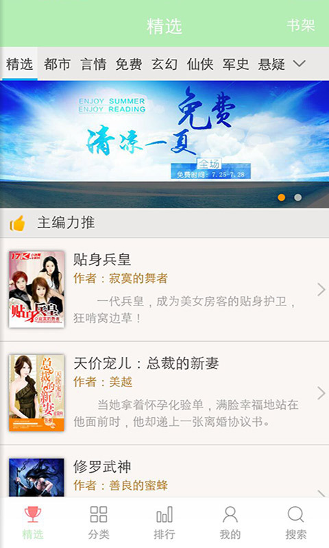 看书神器最新版