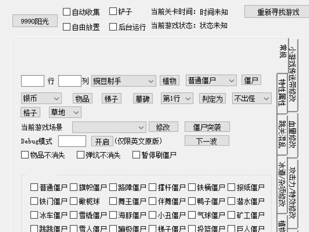 悟饭-植物大战僵尸