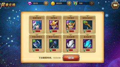 圣斗士星矢重生