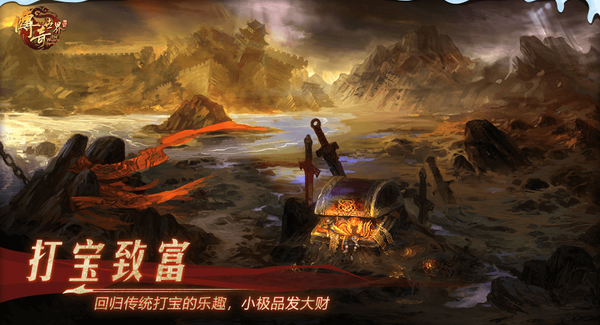 传奇世界超变手游版