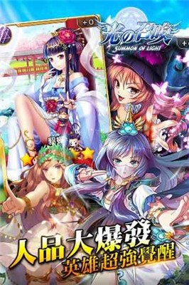 光之召唤(光の召唤)