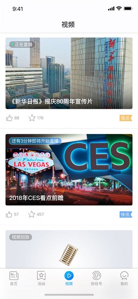 新华日报财经