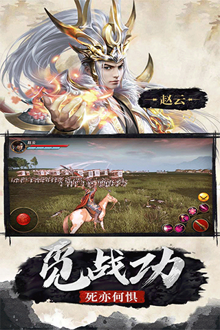 极无双安卓版