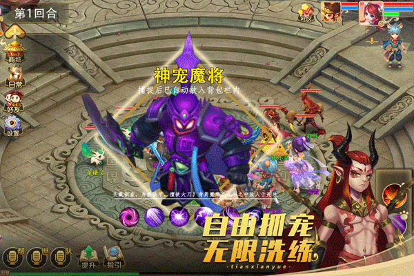 天仙月最新版
