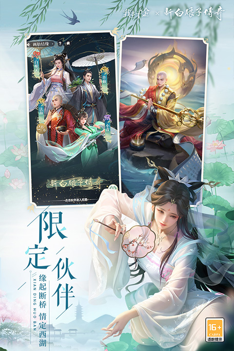我本千金手机版