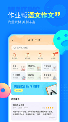 作业帮下载安装免费-作业帮免费下载安装最新版2021