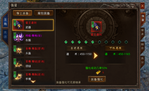 散人无双正版手游图片18