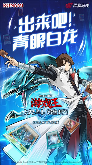 游戏王：决斗链接折扣版