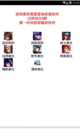 王者荣耀皮肤美化包(王者美化包全皮肤正版)2021