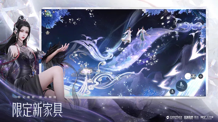 梦幻新诛仙官网版