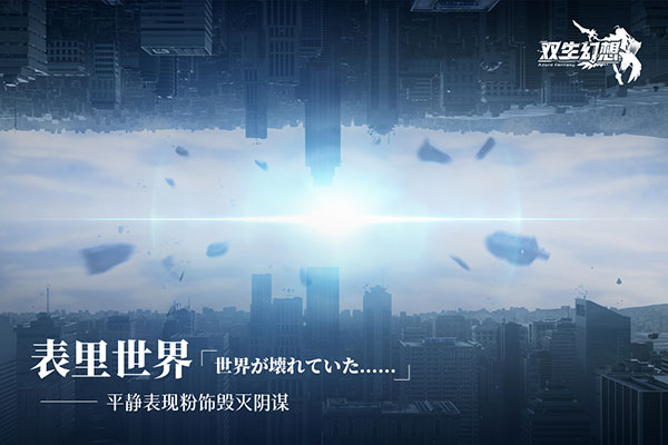 双生幻想正版
