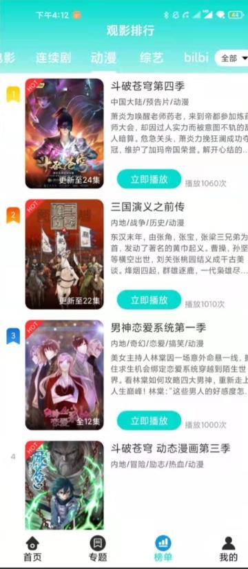 绿箭影视纯净版
