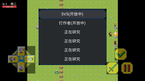 熊熊荣耀