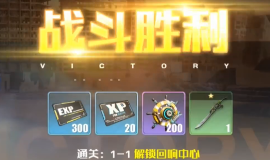 战火使命