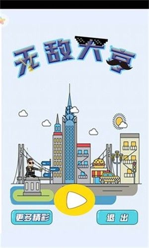 无敌大亨红包版