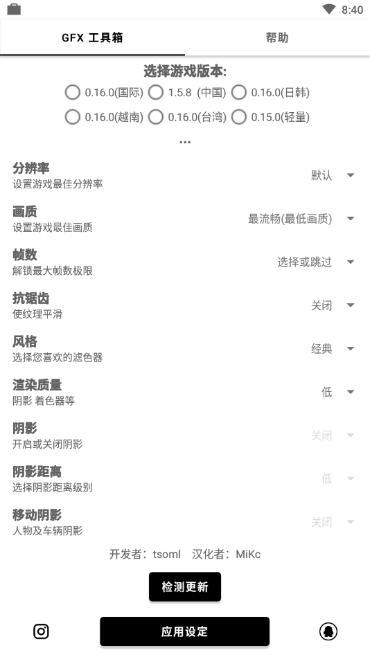 gfx工具箱9.9.8版本