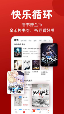 免费版追书神器下载-免费版追书神器最新版下载