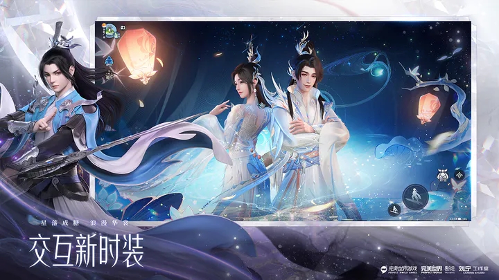 梦幻新诛仙官网版