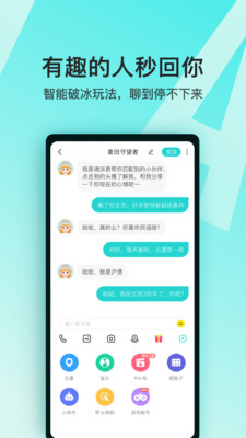 soul聊天软件安全版下载-soul聊天软件安全版免费版下载