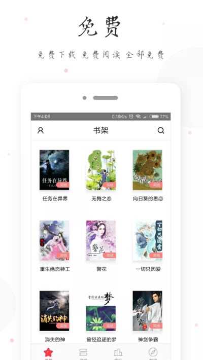 全民看书赚钱版