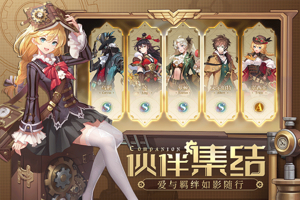 空之要塞：启航安卓版