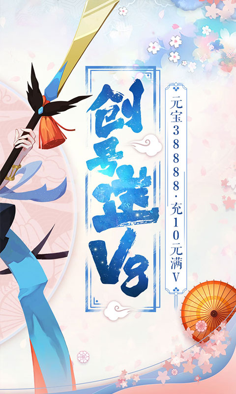 捉妖记百妖行满V版