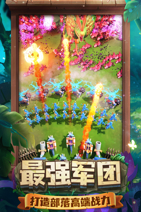 侏罗纪军团最新版
