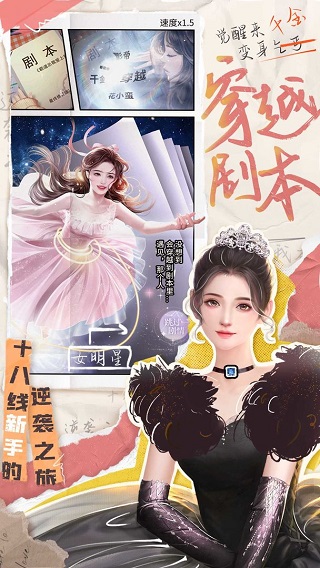我本千金抖音版
