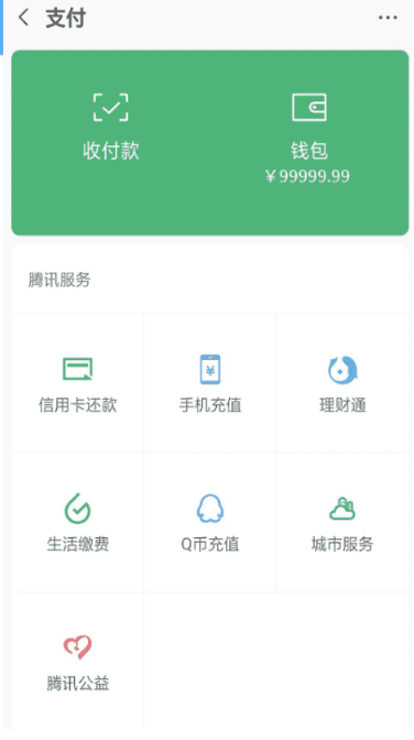 2025新版微信余额生成器