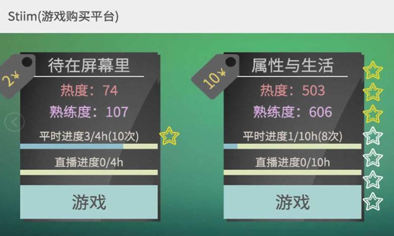属性与生活3无限金币版