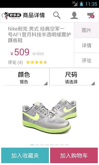 好乐买