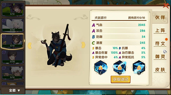 咱们穿越吧18