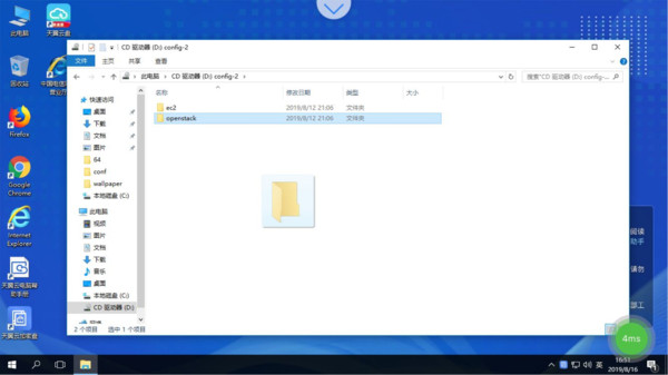 天翼云电脑免费版