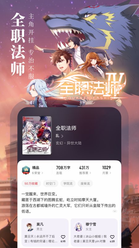 起点读书最新版本下载-起点读书下载最新版本2021