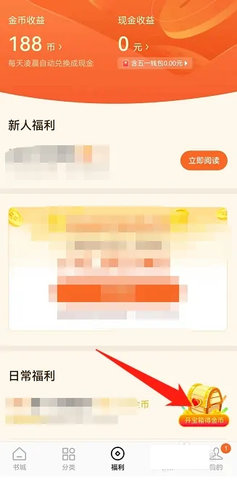 番茄免费小说不限时长听书版