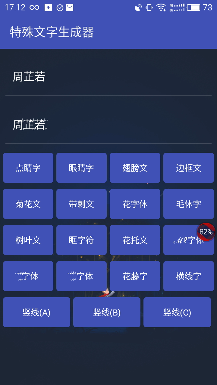 王者6字重复名生成器免费下载-最新王者6字重复名生成器软件下载