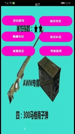oppo游戏空间（Game Space SDK）(Game Space SDK)
